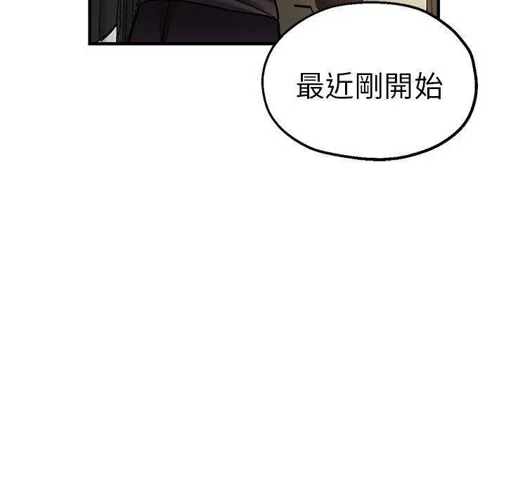瑜珈初体验 - 第31话 - page 126