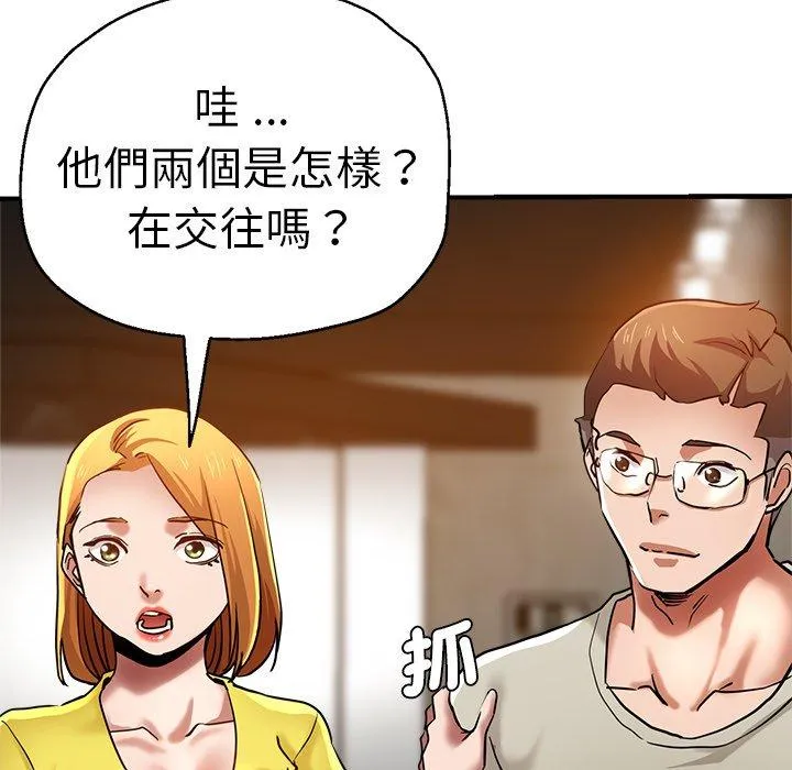 瑜珈初体验 - 第31话 - page 131