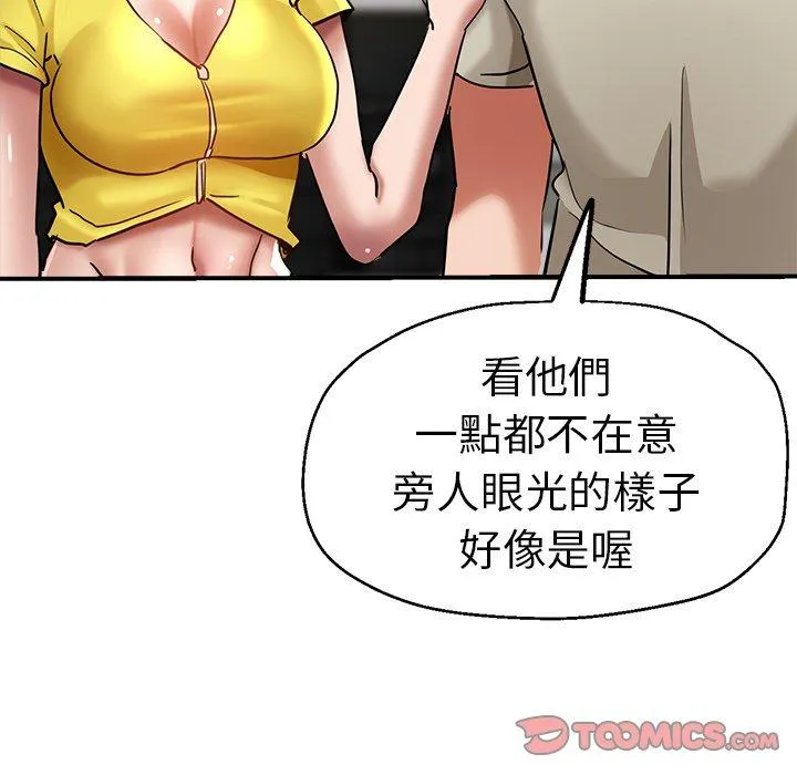 瑜珈初体验 - 第31话 - page 132