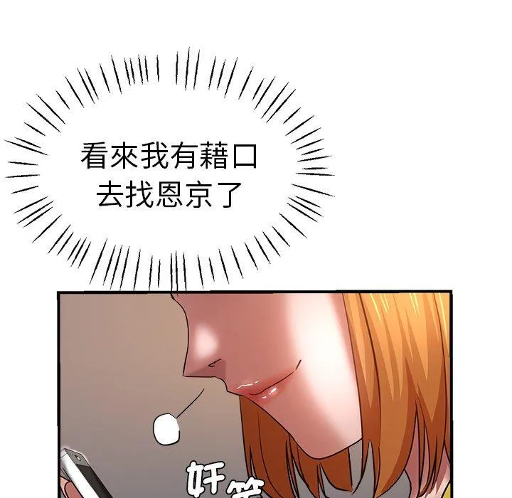 瑜珈初体验 - 第31话 - page 136