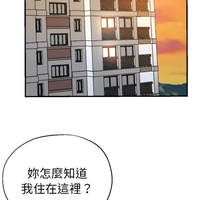 瑜珈初体验 - 第31话 - page 139