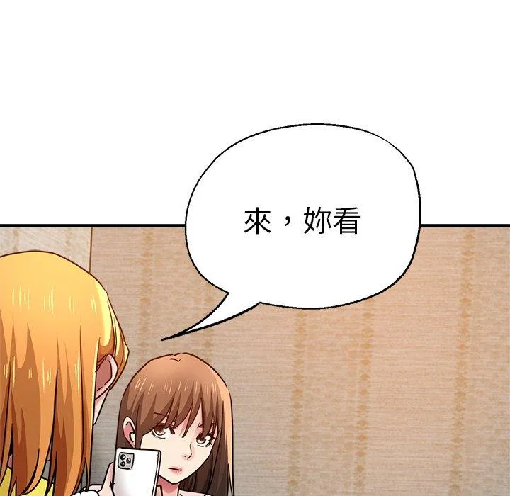 瑜珈初体验 - 第31话 - page 142