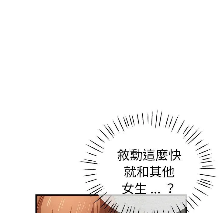 瑜珈初体验 - 第31话 - page 144