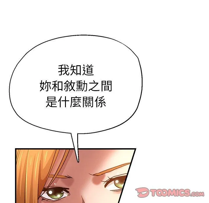 瑜珈初体验 - 第31话 - page 148