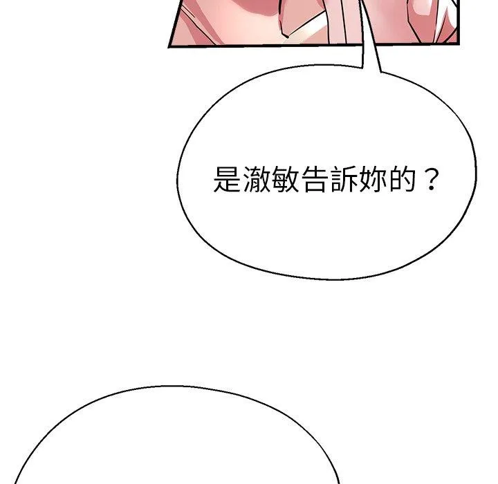瑜珈初体验 - 第31话 - page 150