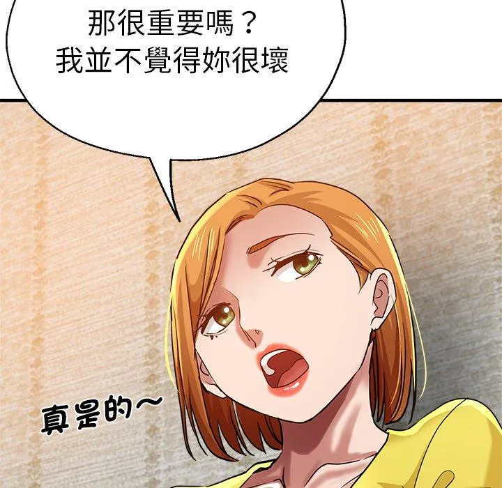 瑜珈初体验 - 第31话 - page 151