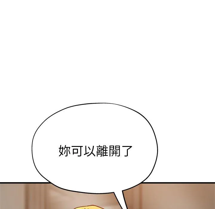 瑜珈初体验 - 第31话 - page 154