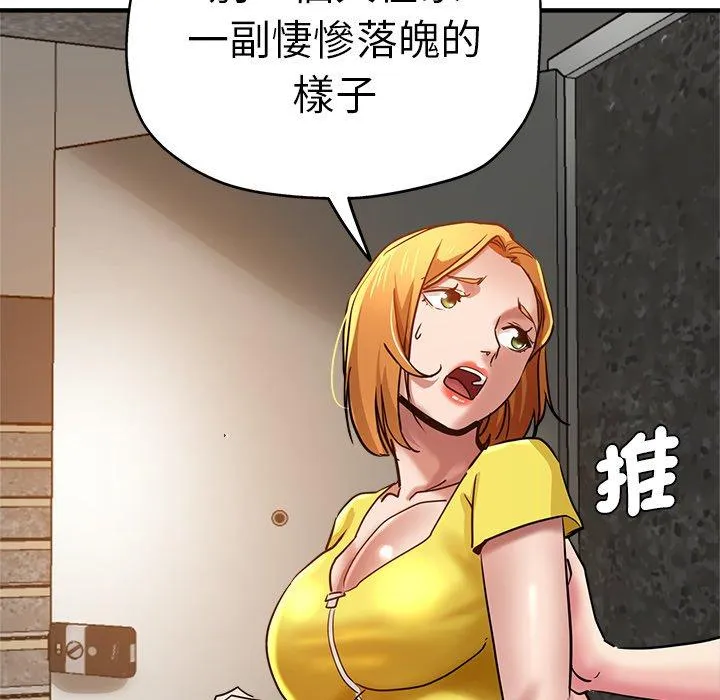 瑜珈初体验 - 第31话 - page 157
