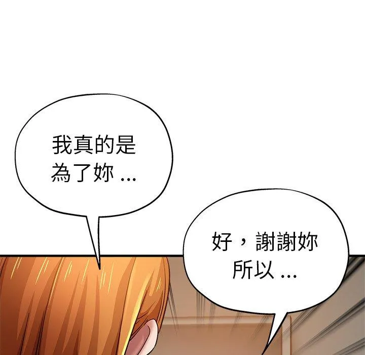 瑜珈初体验 - 第31话 - page 159