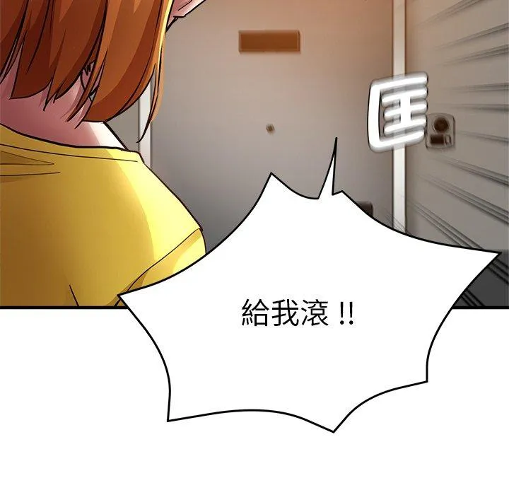 瑜珈初体验 - 第31话 - page 160