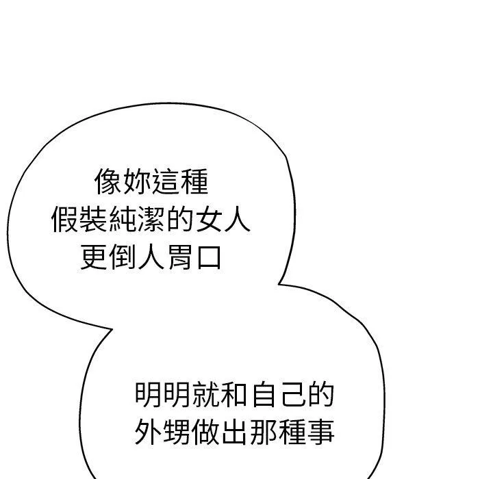 瑜珈初体验 - 第31话 - page 161