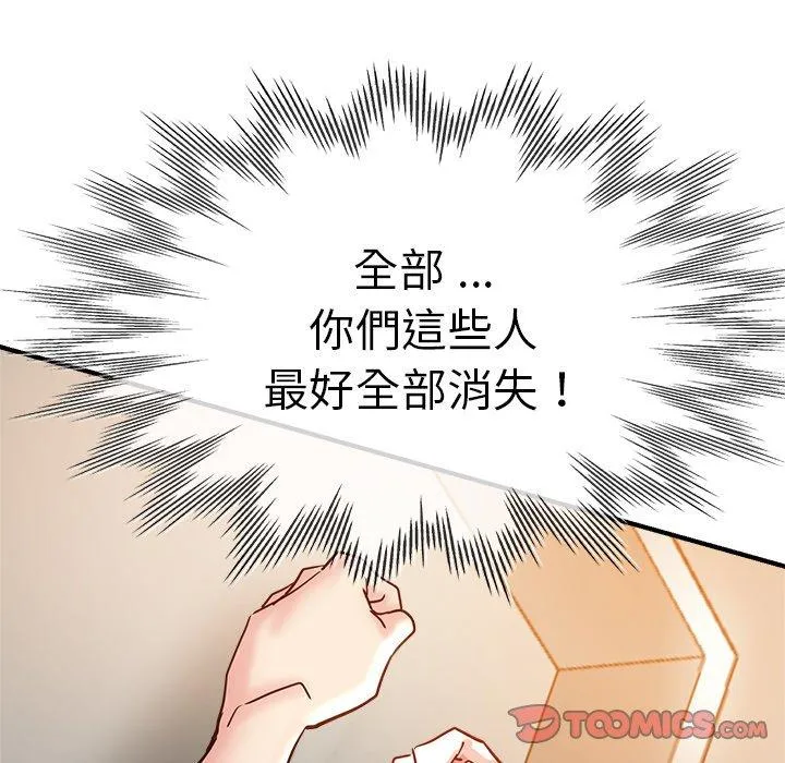 瑜珈初体验 - 第31话 - page 164