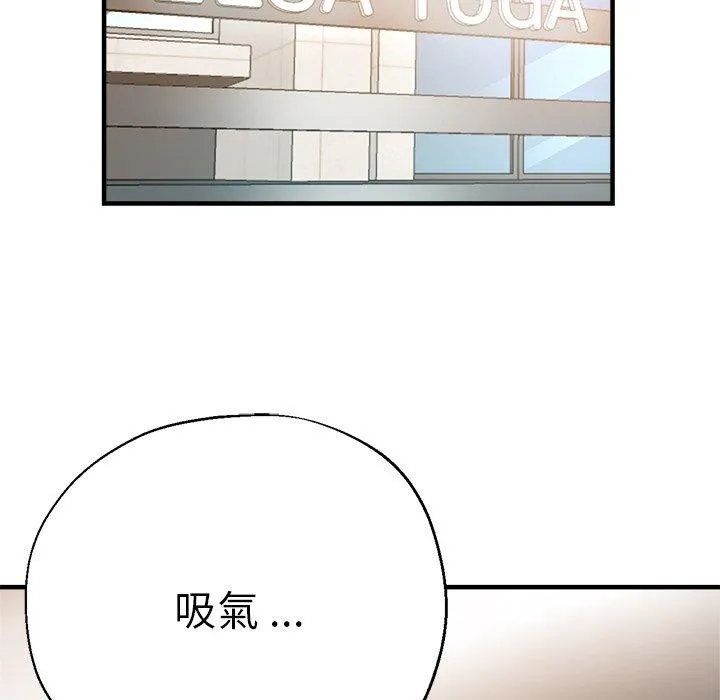瑜珈初体验 - 第31话 - page 169