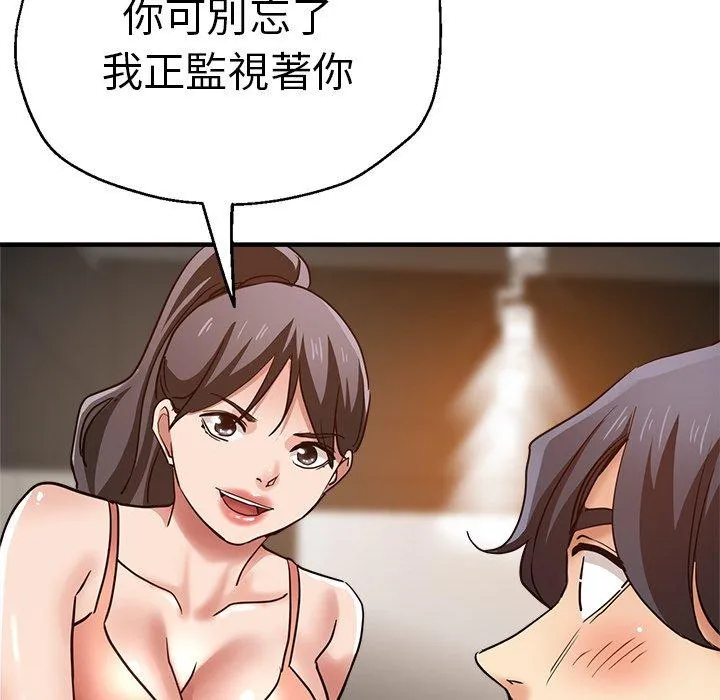 瑜珈初体验 - 第31话 - page 174