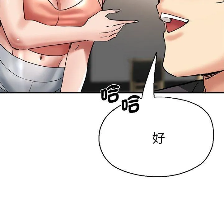 瑜珈初体验 - 第31话 - page 175