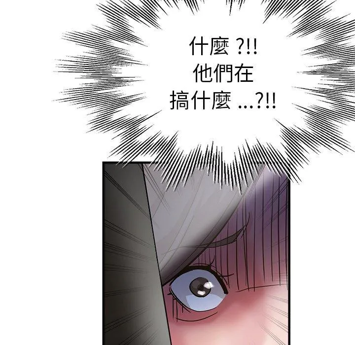 瑜珈初体验 - 第29话 - page 5