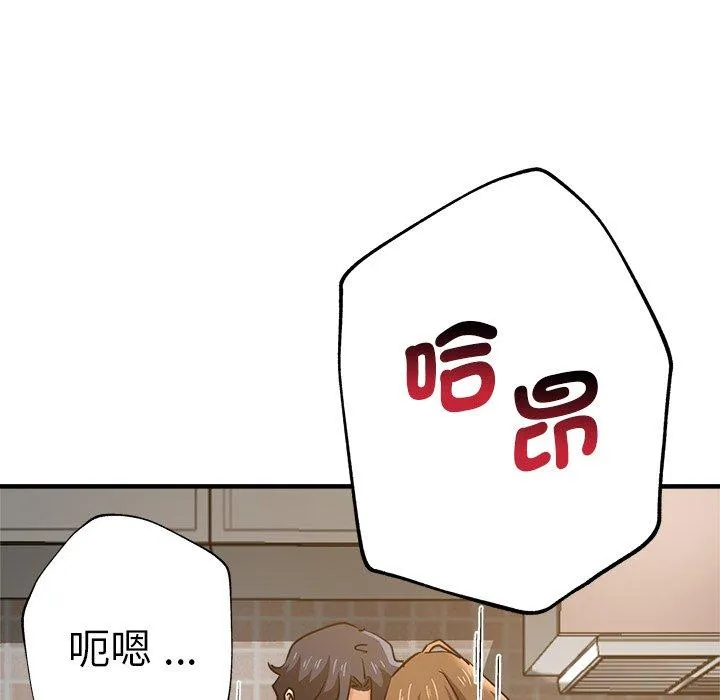 瑜珈初体验 - 第29话 - page 7