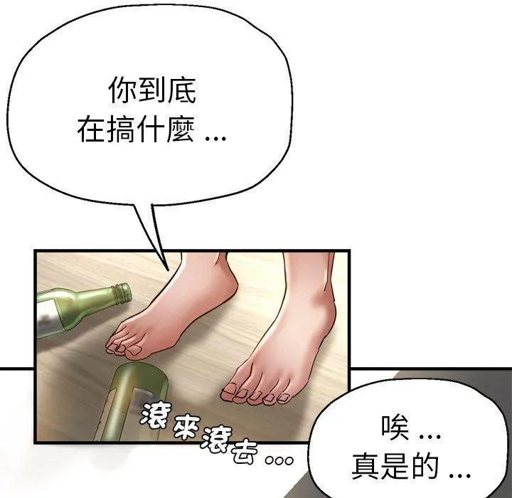 瑜珈初体验 - 第29话 - page 19