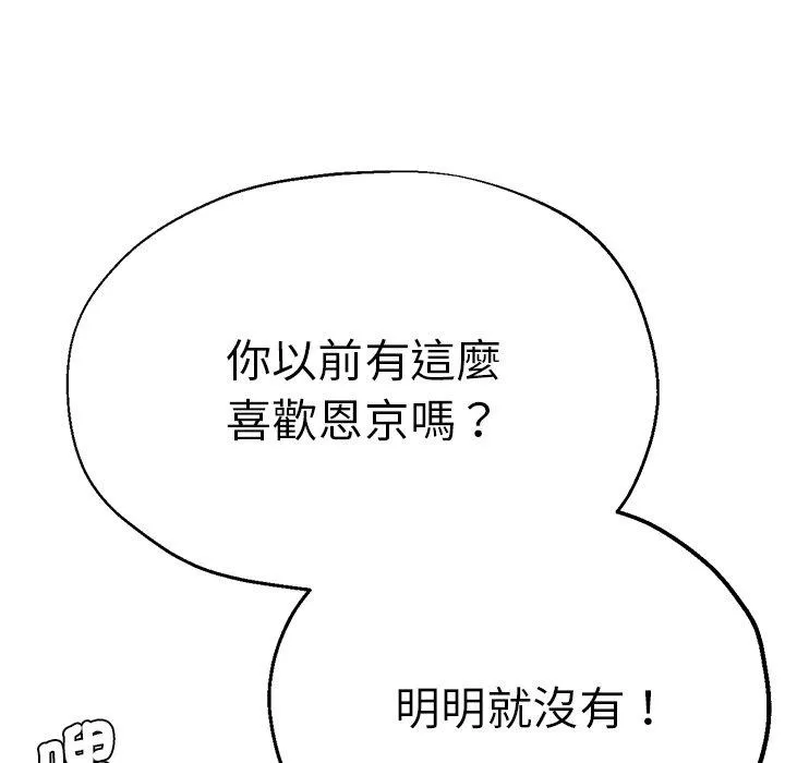瑜珈初体验 - 第29话 - page 22