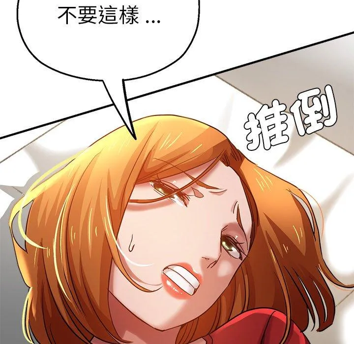 瑜珈初体验 - 第29话 - page 30
