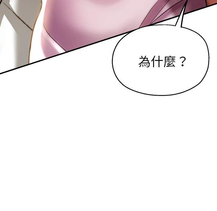 瑜珈初体验 - 第29话 - page 32