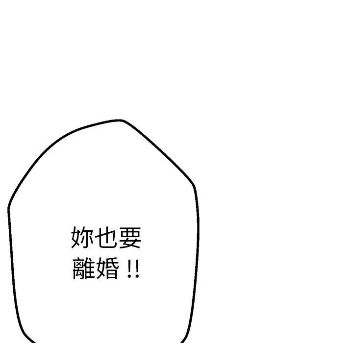 瑜珈初体验 - 第29话 - page 43
