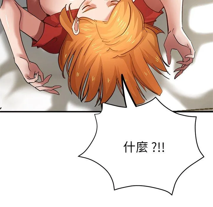 瑜珈初体验 - 第29话 - page 46