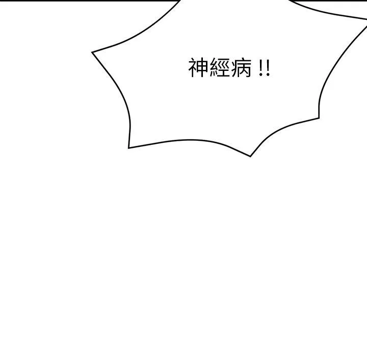 瑜珈初体验 - 第29话 - page 59
