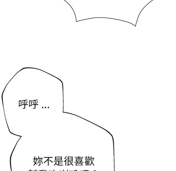 瑜珈初体验 - 第29话 - page 62
