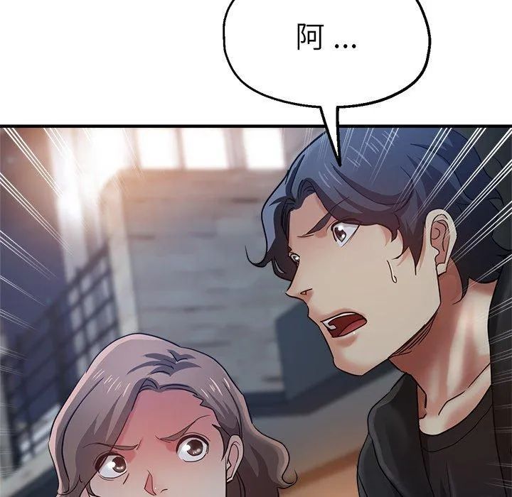 瑜珈初体验 - 第29话 - page 80
