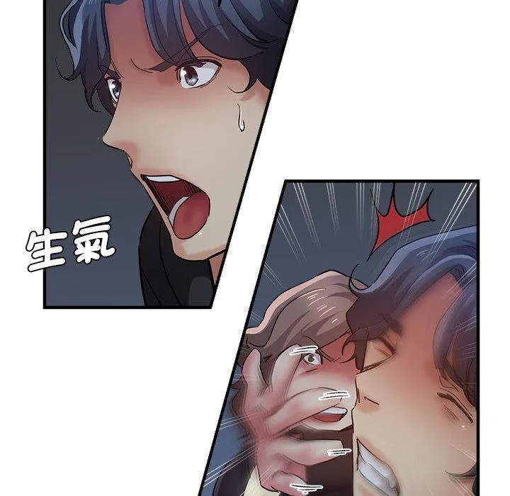 瑜珈初体验 - 第29话 - page 83