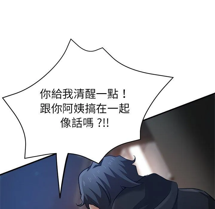 瑜珈初体验 - 第29话 - page 85