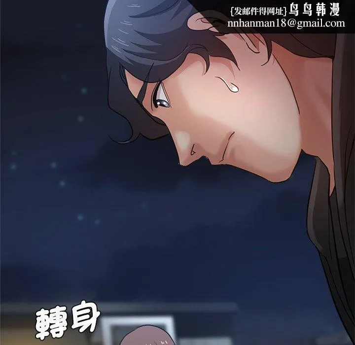 瑜珈初体验 - 第29话 - page 94