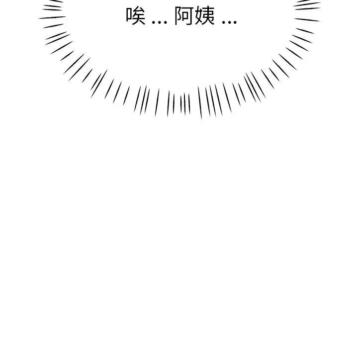 瑜珈初体验 - 第29话 - page 96