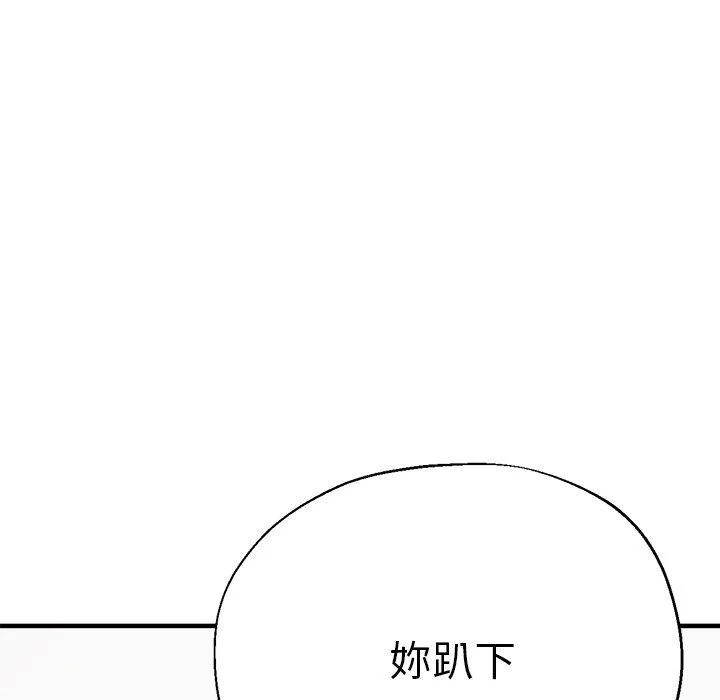 瑜珈初体验 - 第29话 - page 99