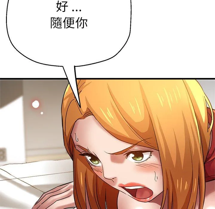 瑜珈初体验 - 第29话 - page 105