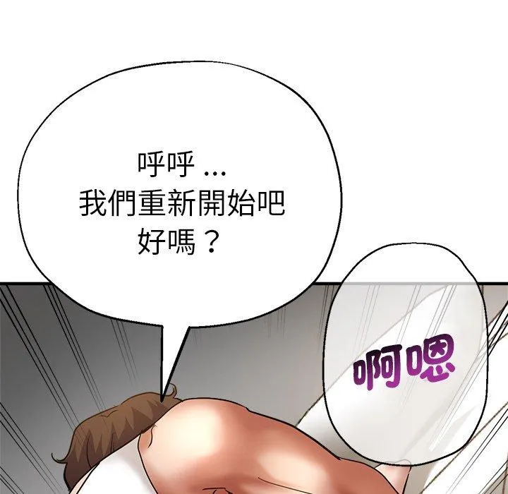 瑜珈初体验 - 第29话 - page 107