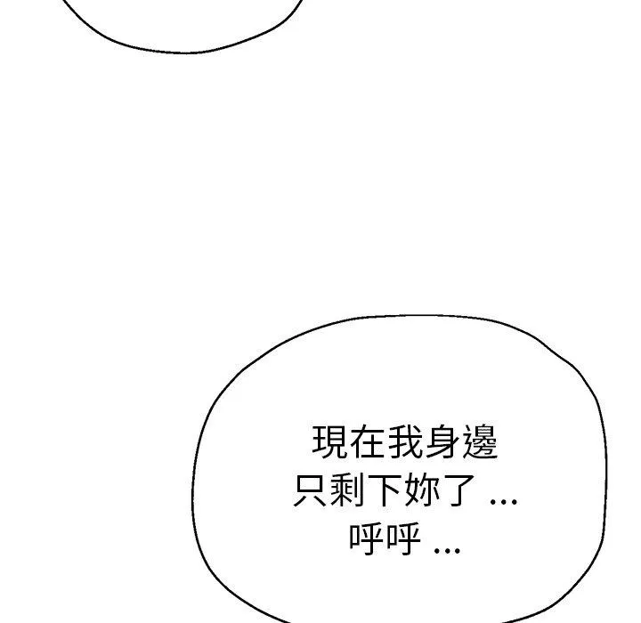 瑜珈初体验 - 第29话 - page 110