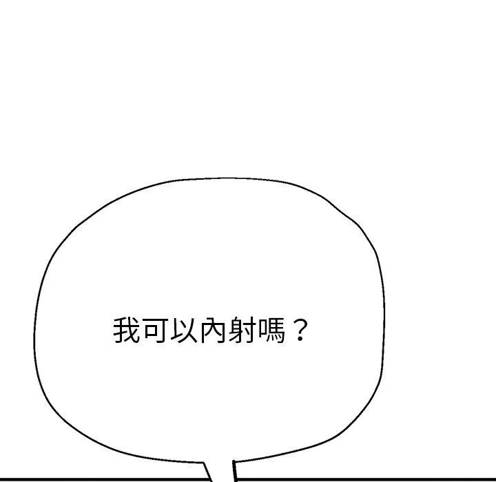 瑜珈初体验 - 第29话 - page 113