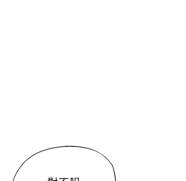 瑜珈初体验 - 第29话 - page 121