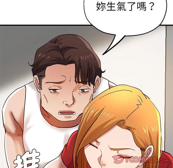 瑜珈初体验 - 第29话 - page 124
