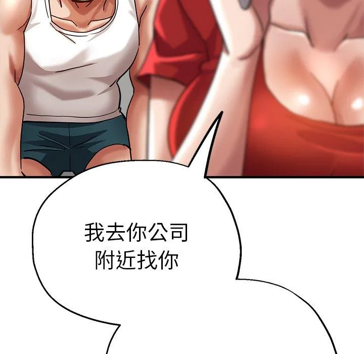 瑜珈初体验 - 第29话 - page 131