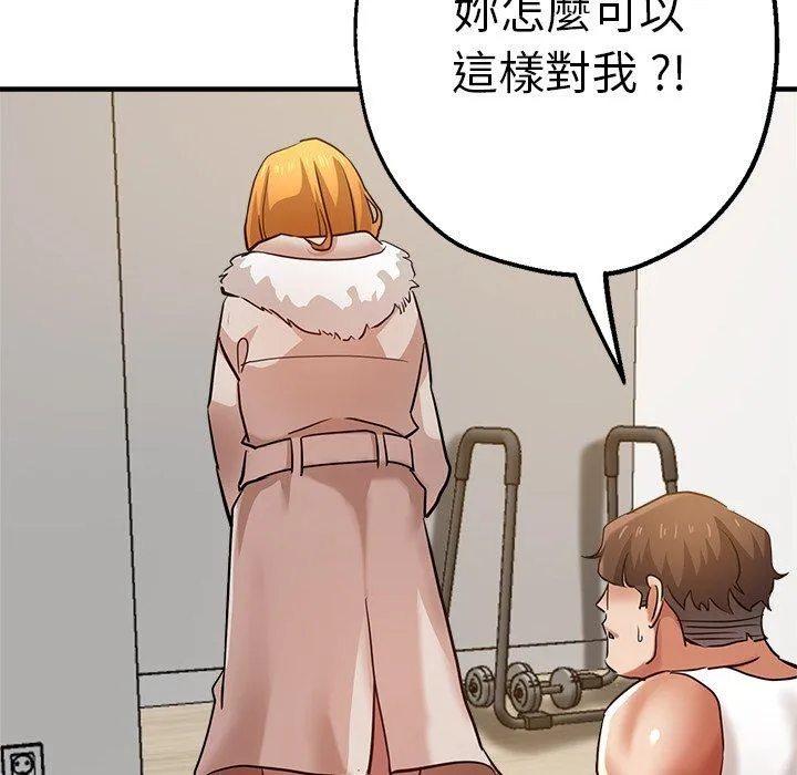 瑜珈初体验 - 第29话 - page 133