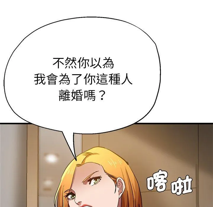 瑜珈初体验 - 第29话 - page 136
