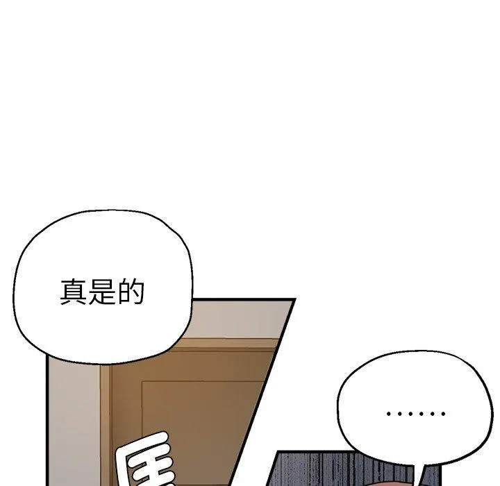 瑜珈初体验 - 第29话 - page 138