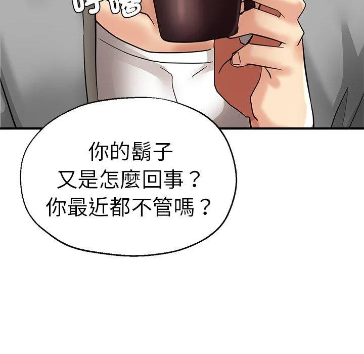 瑜珈初体验 - 第29话 - page 145