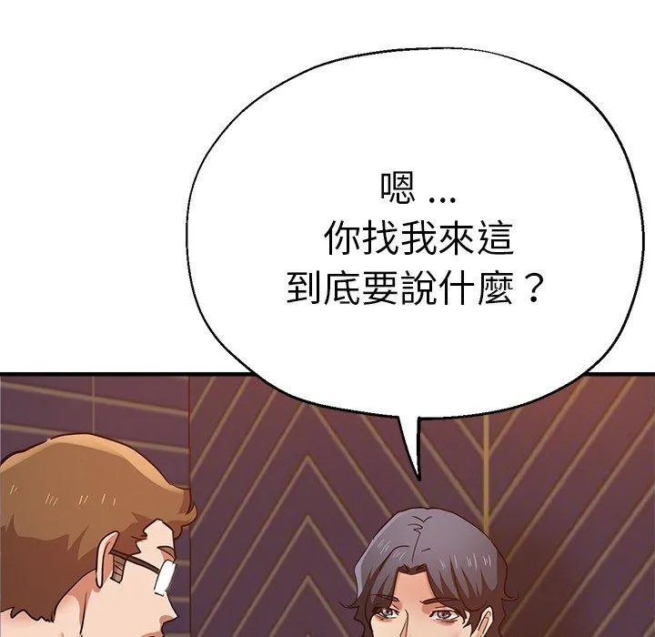瑜珈初体验 - 第29话 - page 146