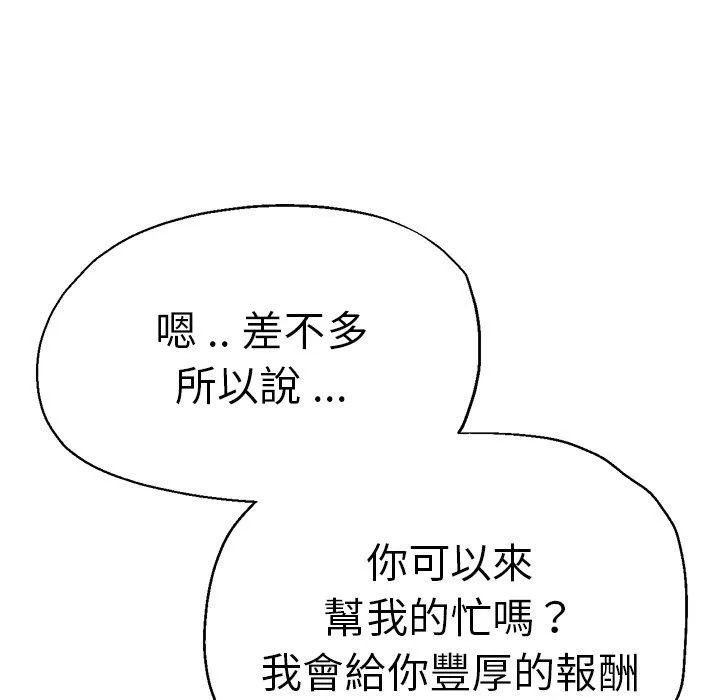 瑜珈初体验 - 第29话 - page 149