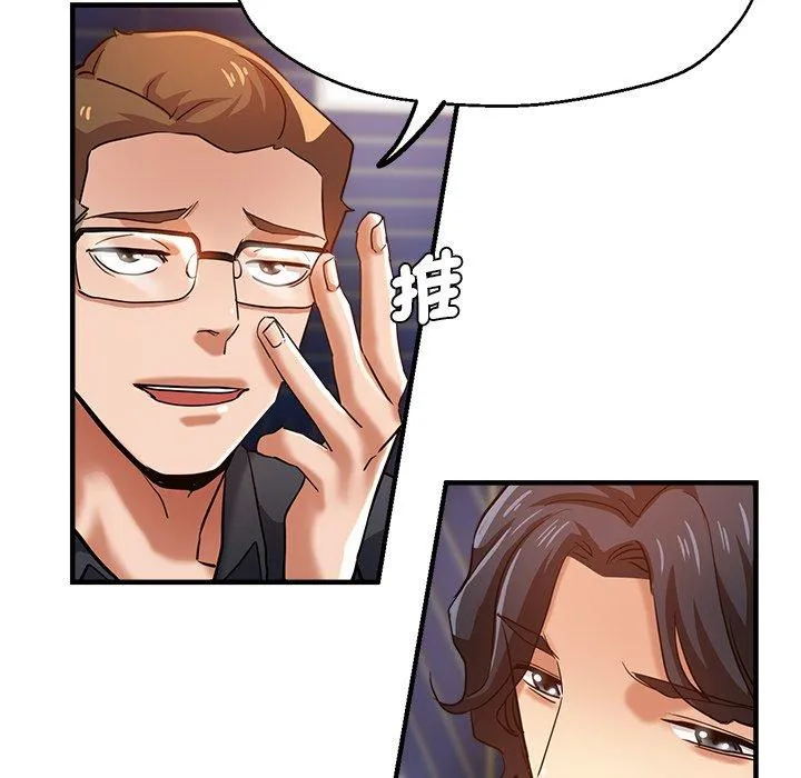 瑜珈初体验 - 第29话 - page 150