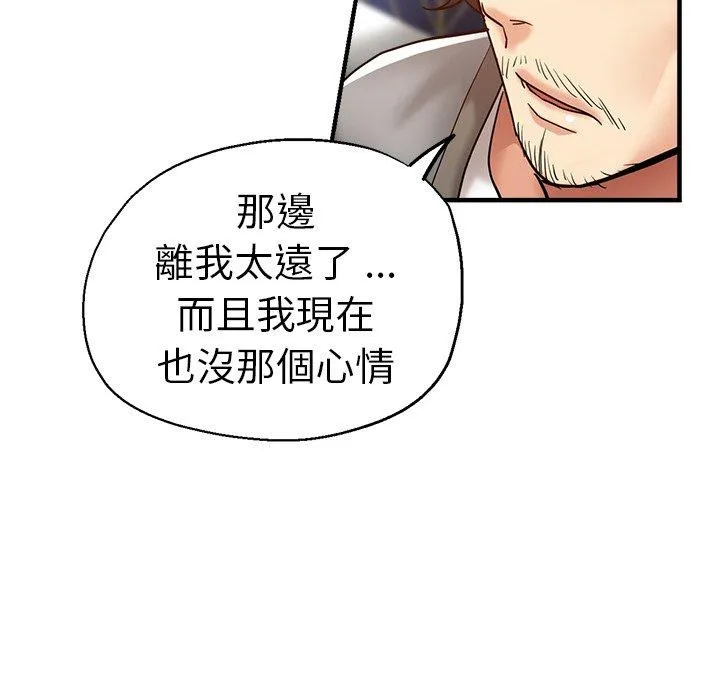 瑜珈初体验 - 第29话 - page 151
